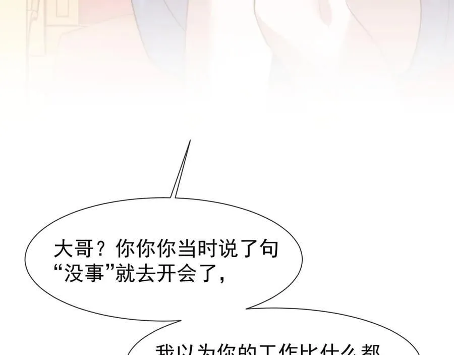 第110话 计中计 第120页