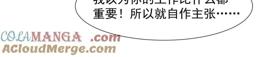 第110话 计中计 第121页