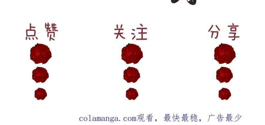 第110话 计中计 第123页
