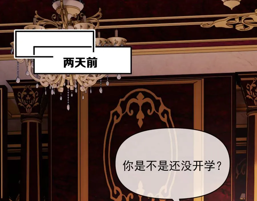 第111话 两个家 第4页