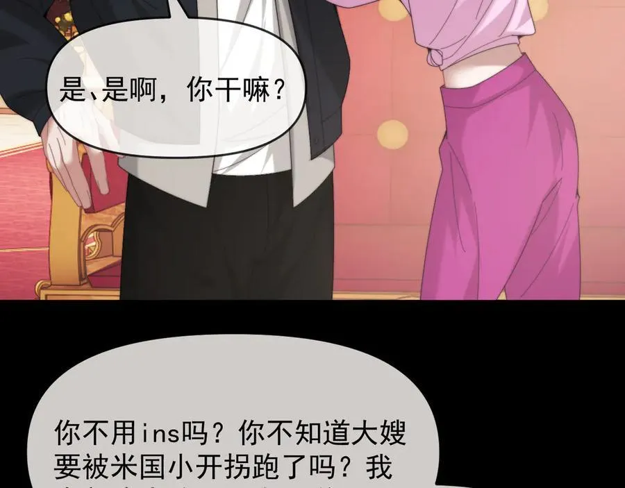 第111话 两个家 第6页