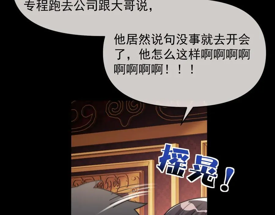 第111话 两个家 第7页