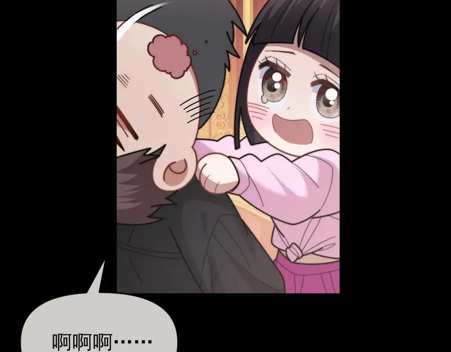 第111话 两个家 第8页