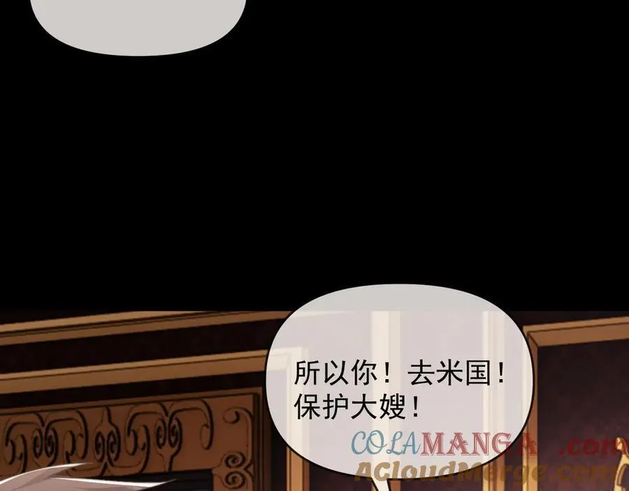 第111话 两个家 第9页