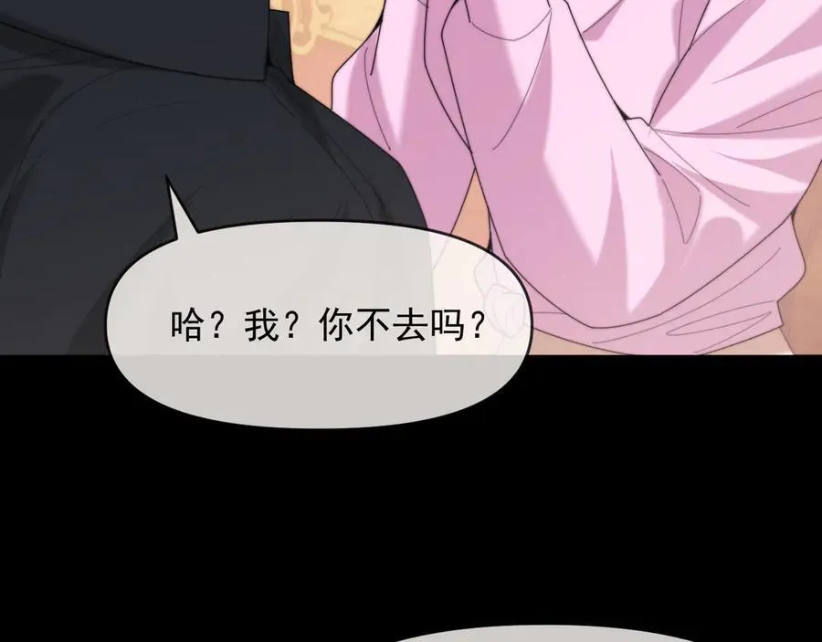 第111话 两个家 第11页