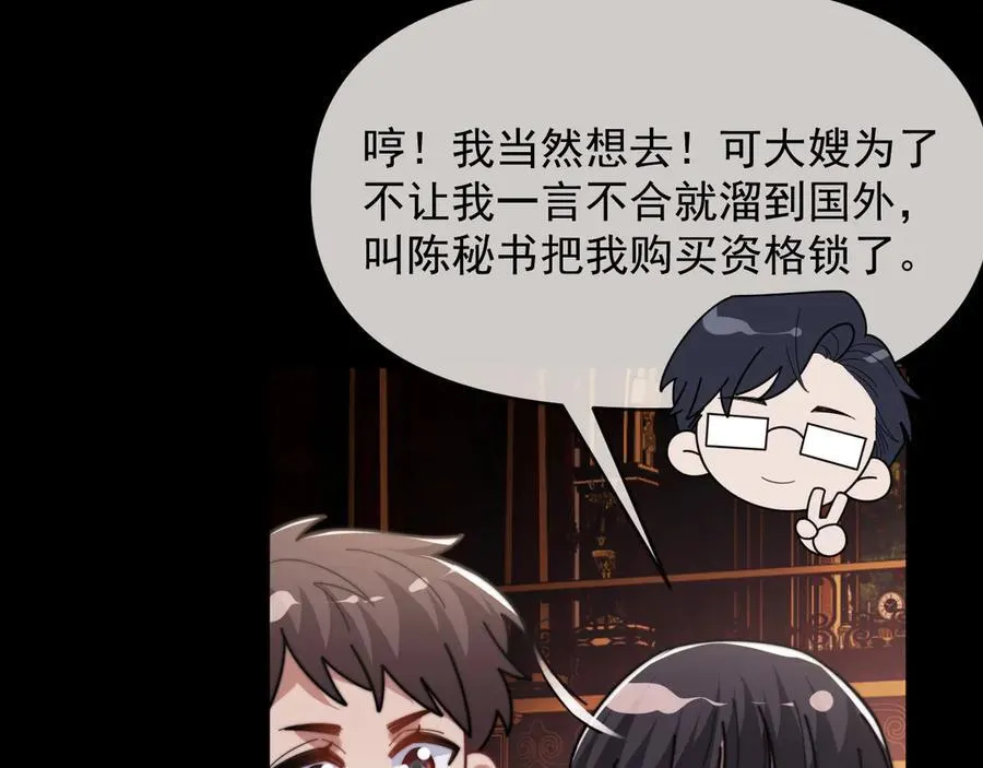 第111话 两个家 第12页