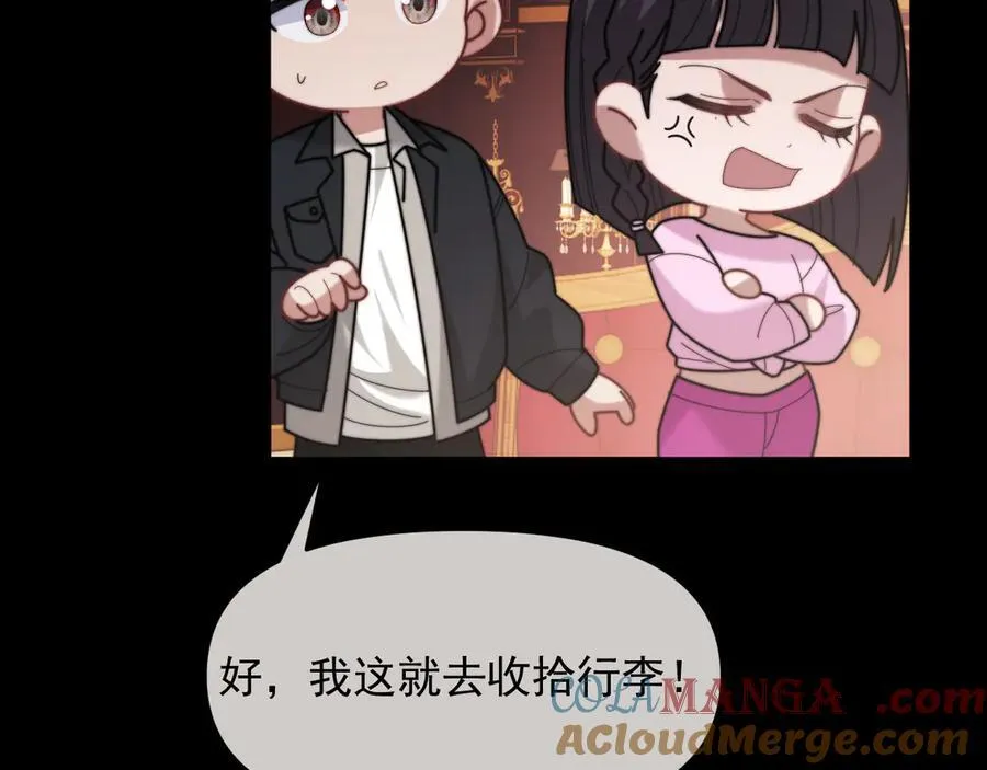 第111话 两个家 第13页
