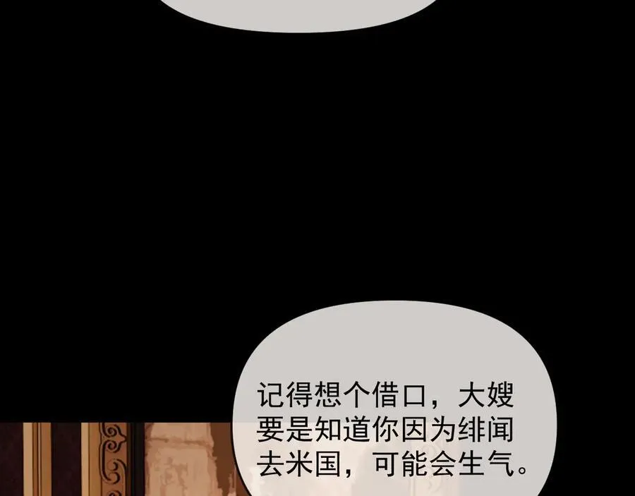 第111话 两个家 第14页