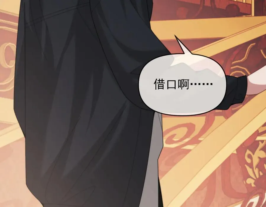 第111话 两个家 第18页