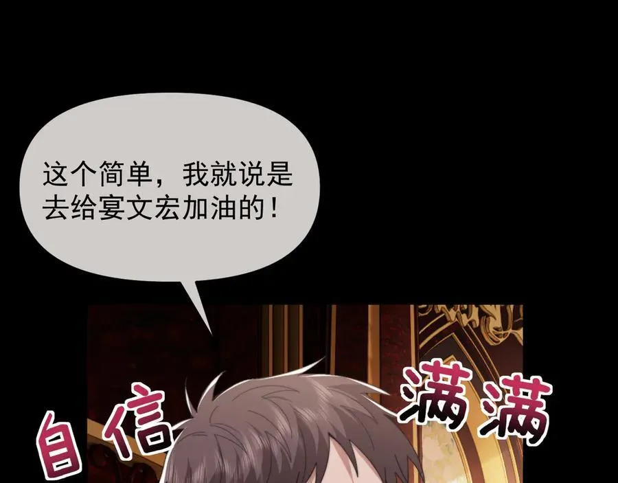 第111话 两个家 第20页
