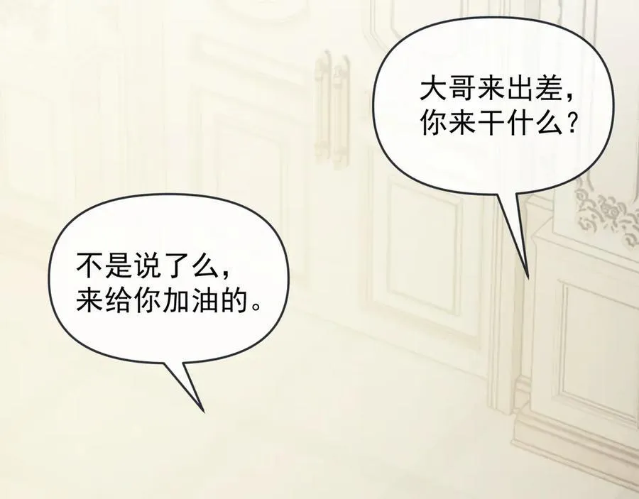 第111话 两个家 第32页