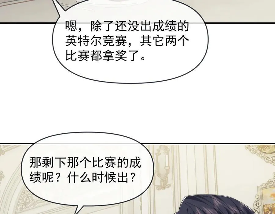 第111话 两个家 第38页