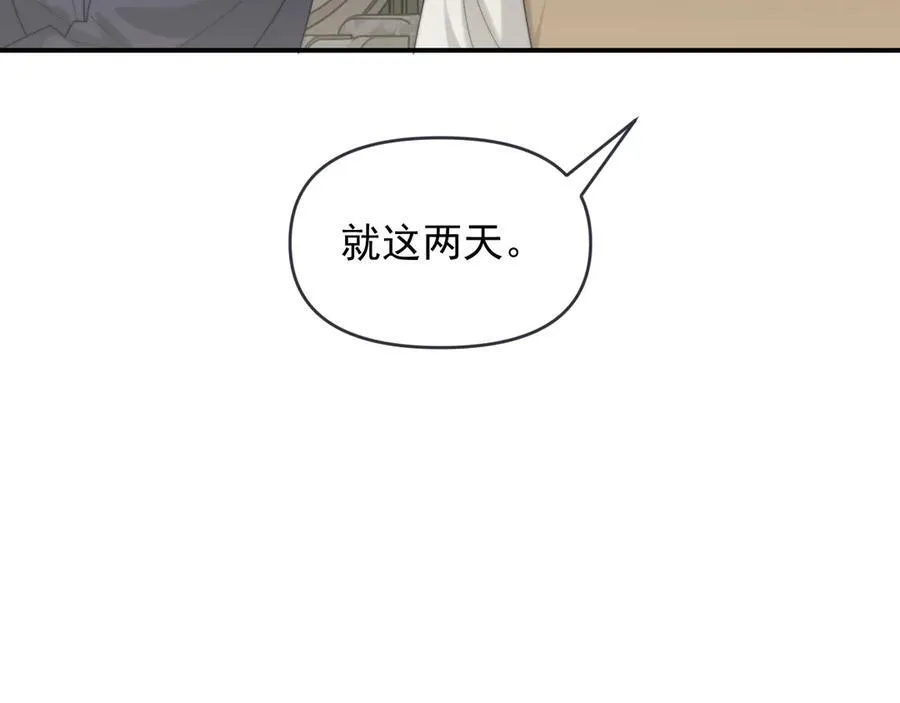 第111话 两个家 第40页