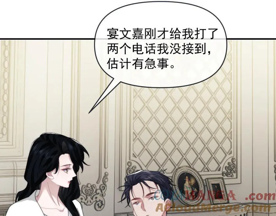 第111话 两个家 第41页