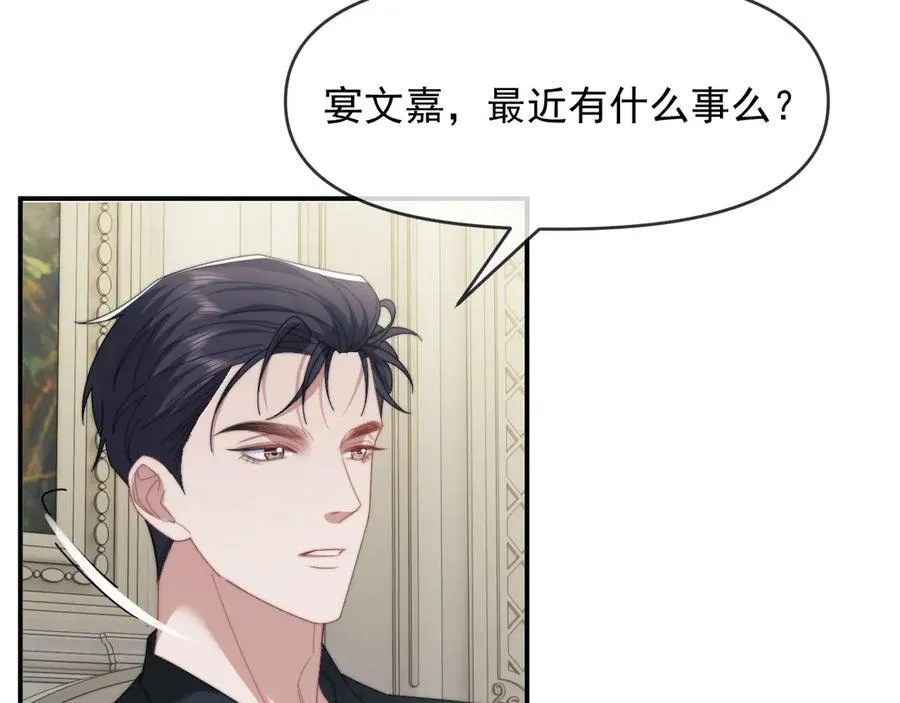 第111话 两个家 第44页