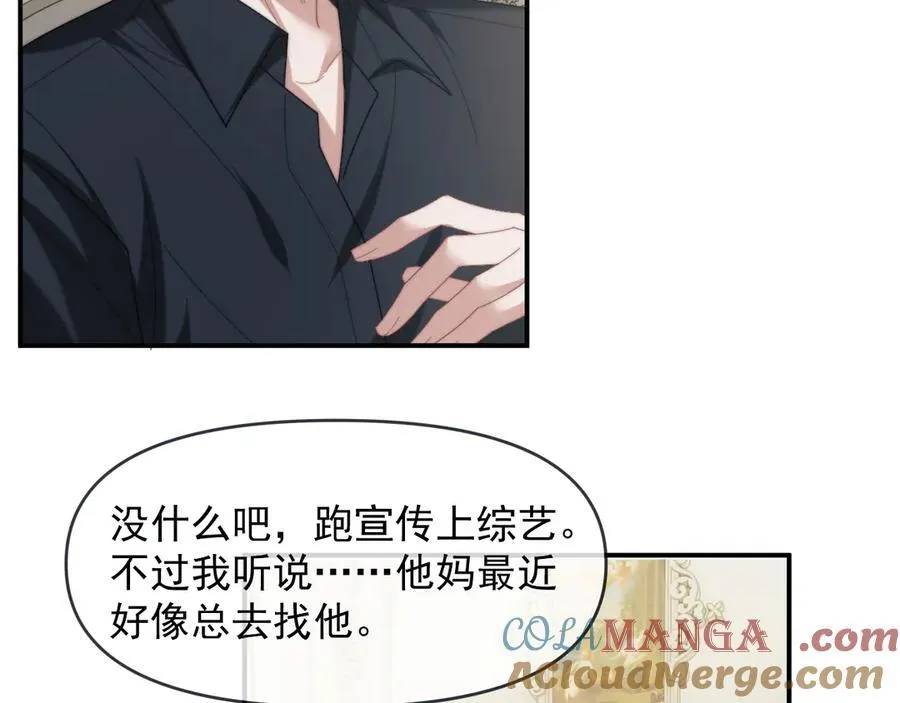 第111话 两个家 第45页