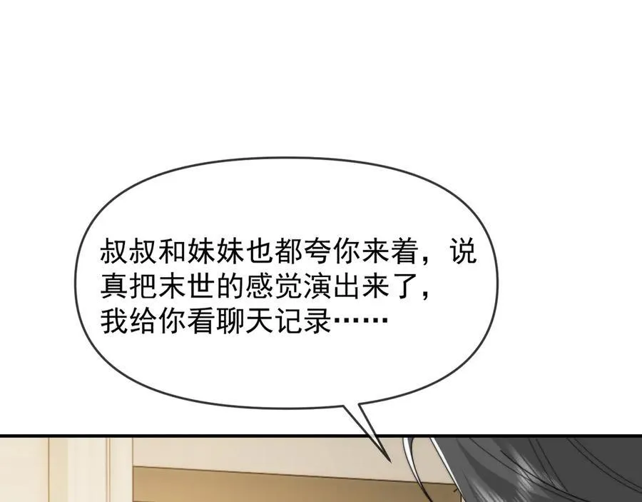 第111话 两个家 第52页