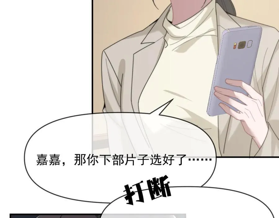 第111话 两个家 第56页