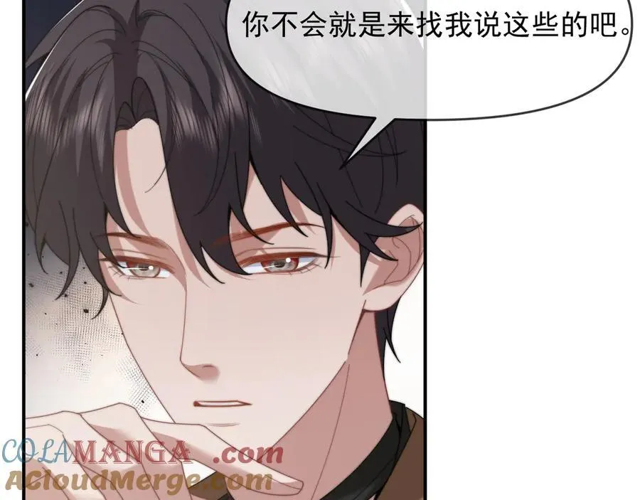 第111话 两个家 第57页
