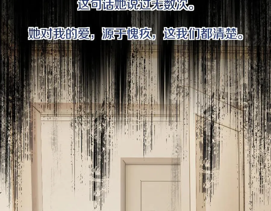 第111话 两个家 第67页