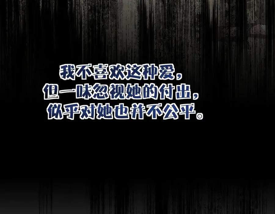 第111话 两个家 第70页