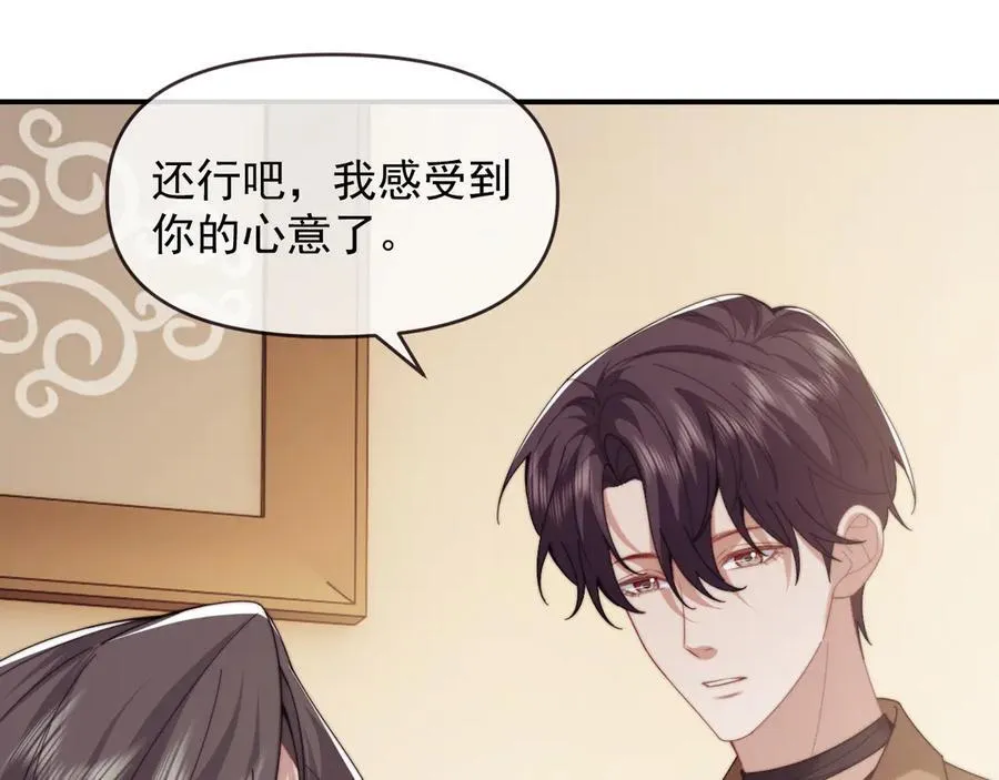 第111话 两个家 第74页