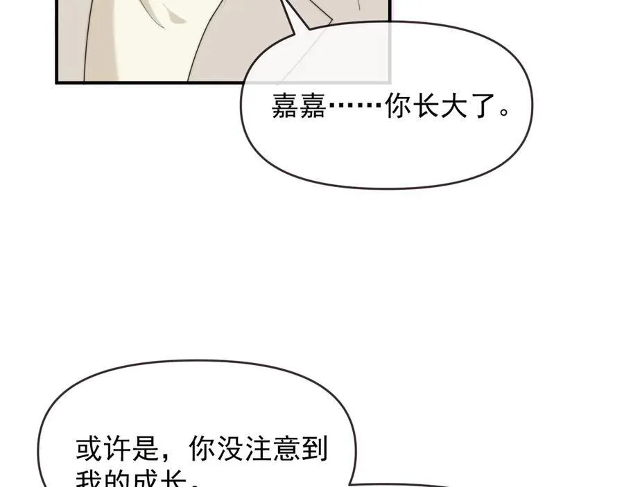 第111话 两个家 第78页