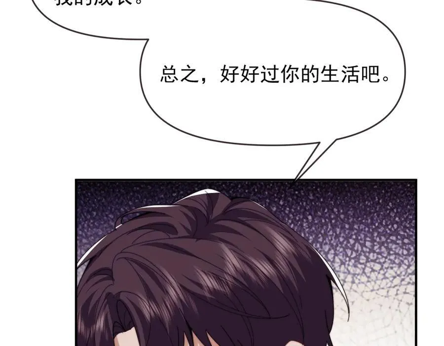 第111话 两个家 第79页