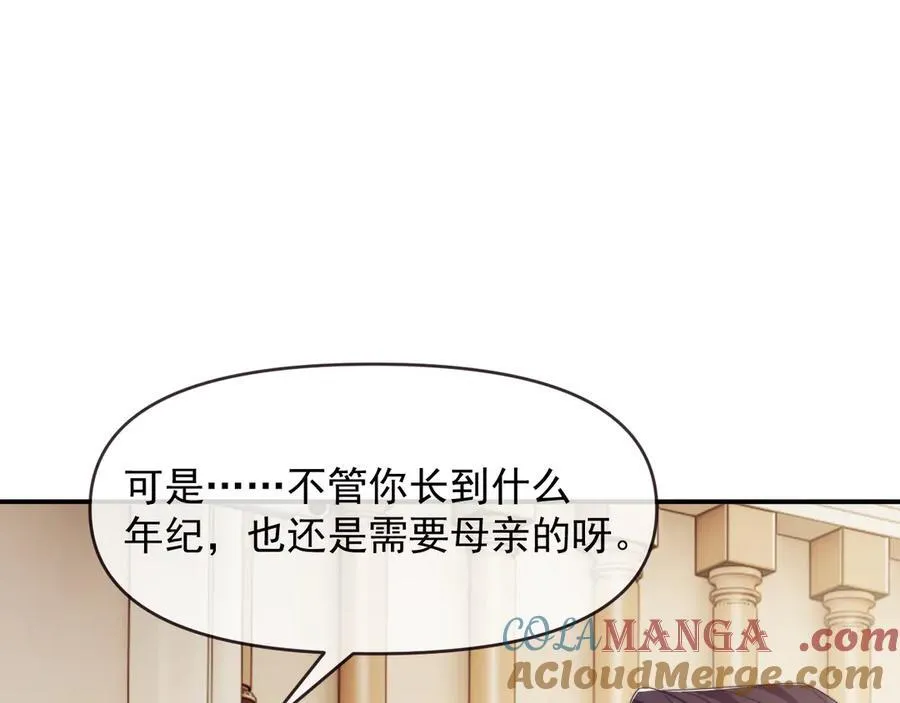 第111话 两个家 第81页