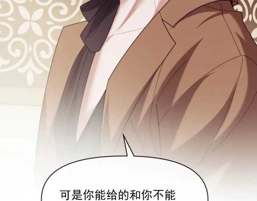 第111话 两个家 第86页