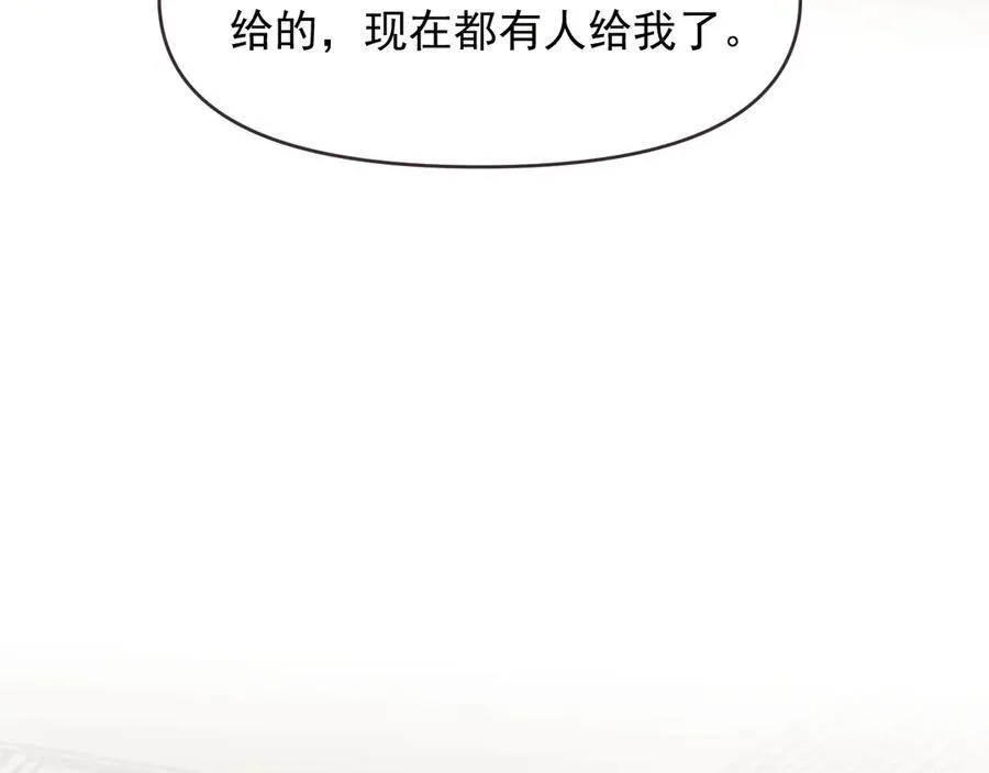 第111话 两个家 第87页