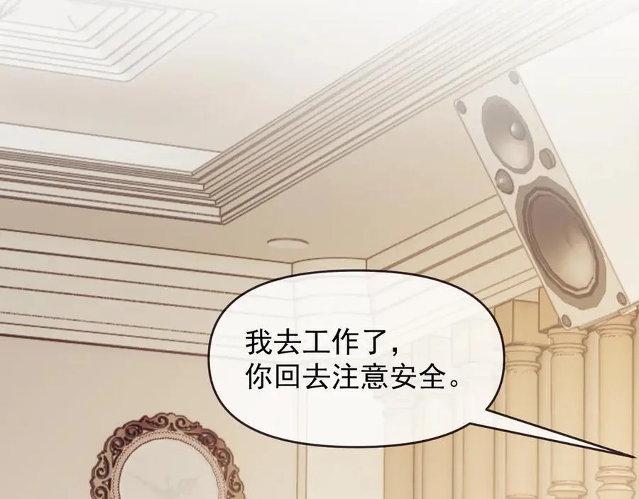 第111话 两个家 第88页