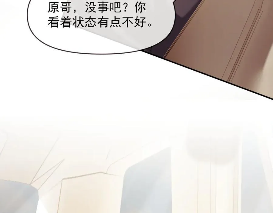 第111话 两个家 第95页