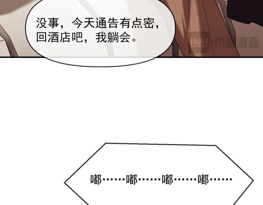 第111话 两个家 第98页
