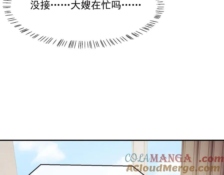 第111话 两个家 第101页