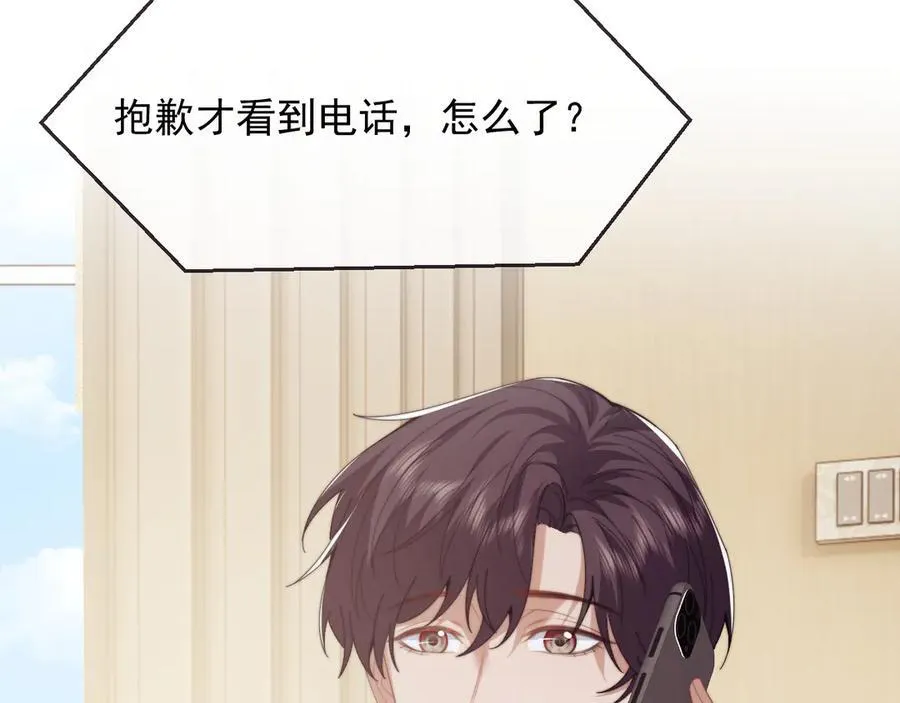 第111话 两个家 第106页