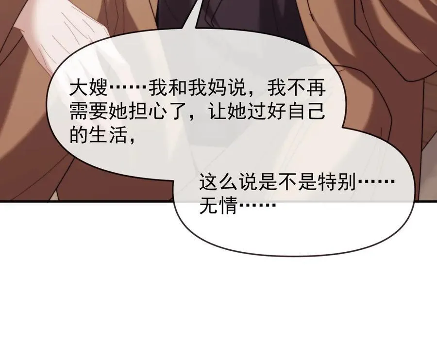第111话 两个家 第108页