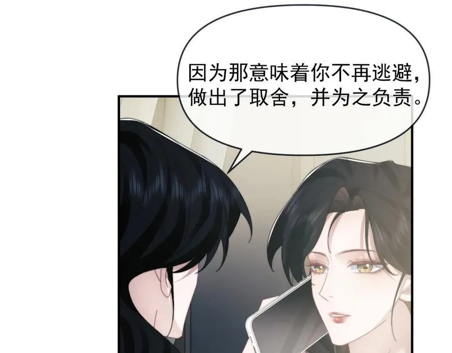 第111话 两个家 第111页
