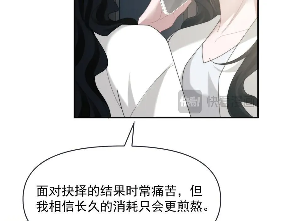 第111话 两个家 第112页