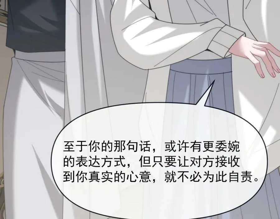 第111话 两个家 第115页