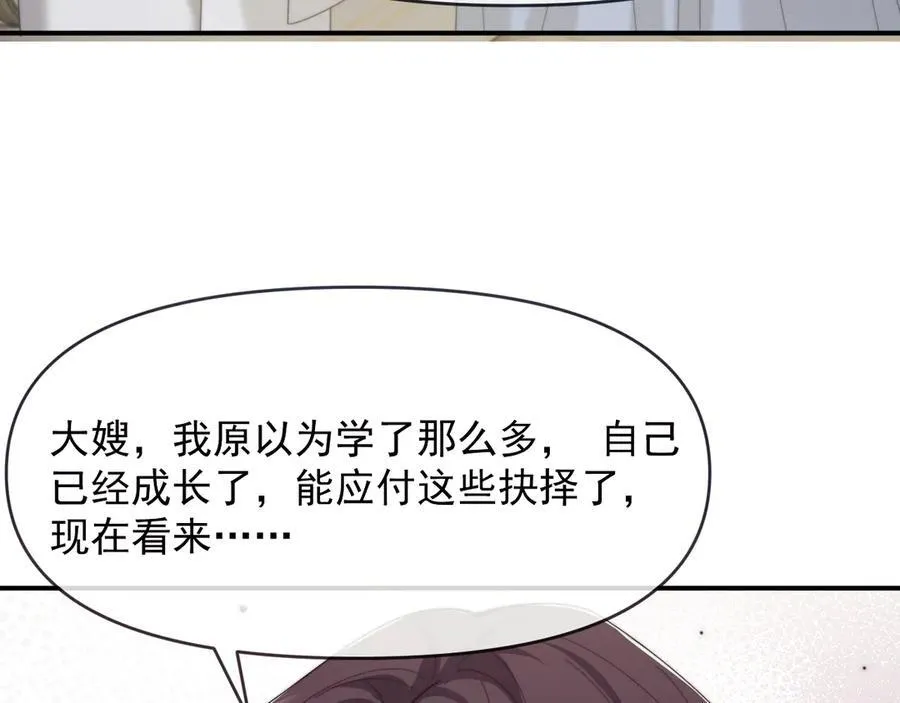第111话 两个家 第116页
