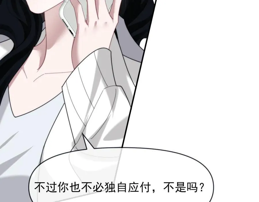 第111话 两个家 第120页