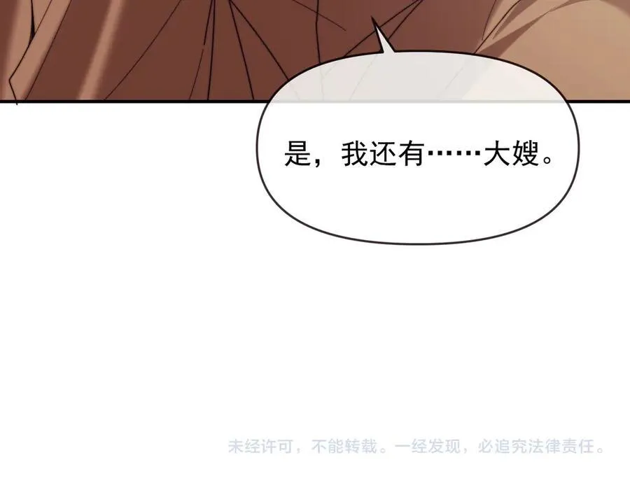第111话 两个家 第124页