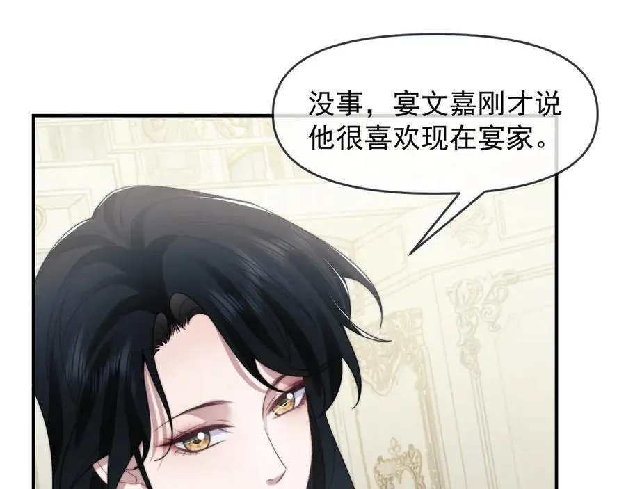 第112话 谁的荣誉 第10页