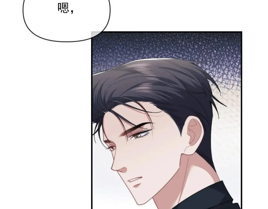 第112话 谁的荣誉 第12页