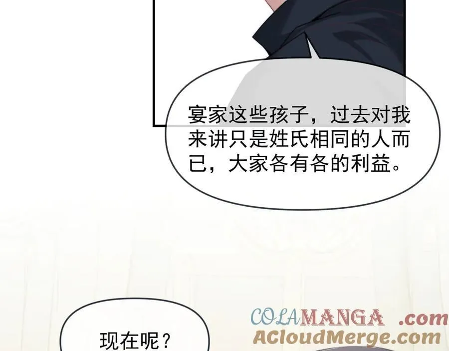 第112话 谁的荣誉 第13页