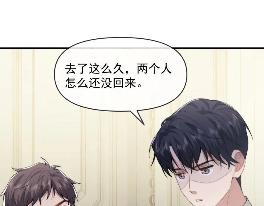 第112话 谁的荣誉 第20页