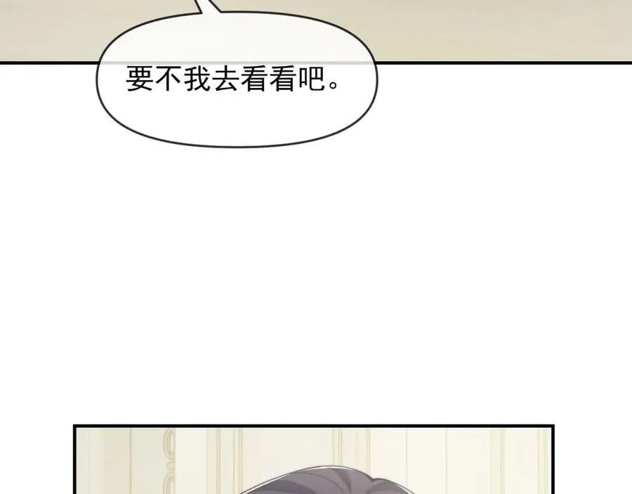 第112话 谁的荣誉 第22页