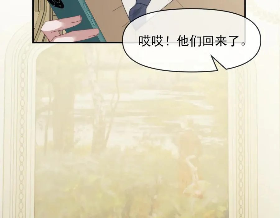 第112话 谁的荣誉 第24页