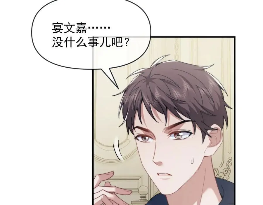 第112话 谁的荣誉 第27页